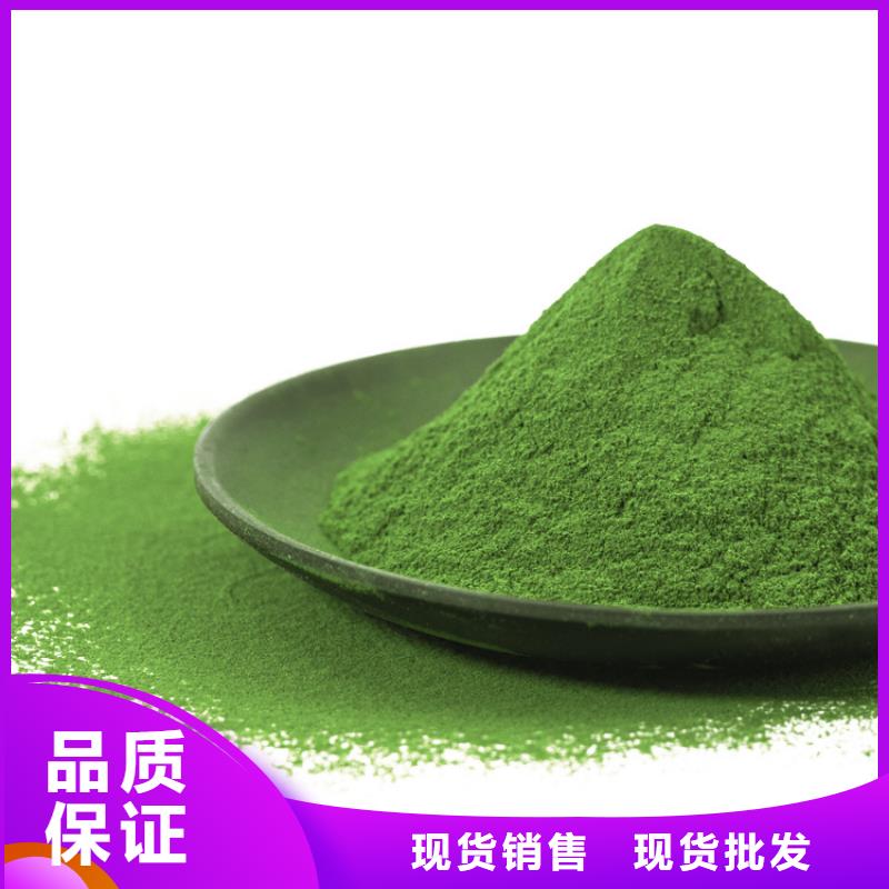 菠菜粉購(gòu)買(mǎi)