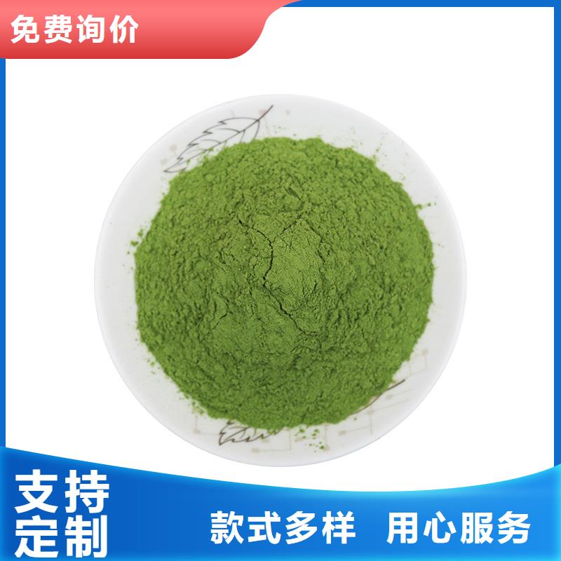 菠菜粉售后無憂