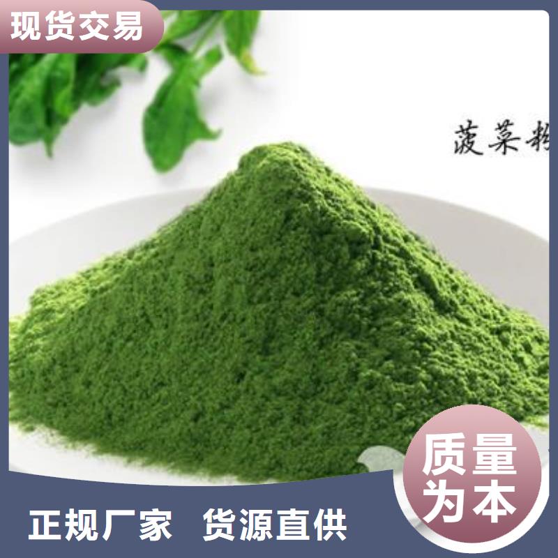 菠菜粉現(xiàn)貨齊全