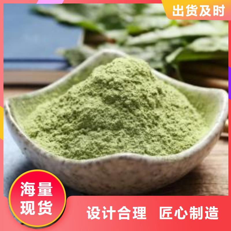 菠菜粉現(xiàn)貨齊全