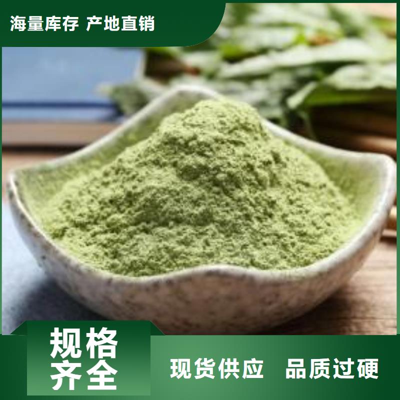 脫水菠菜粉規(guī)格齊全