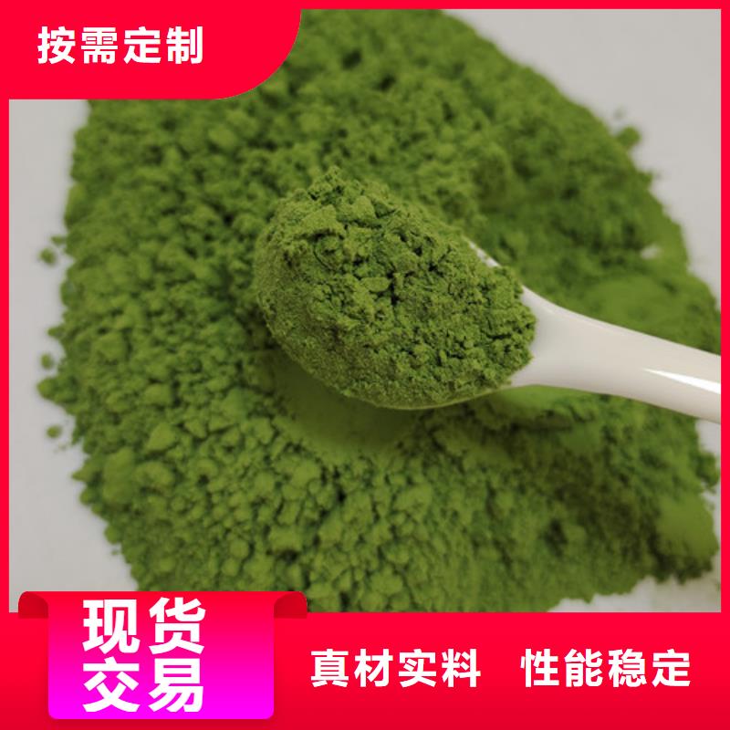 菠菜粉售后無憂