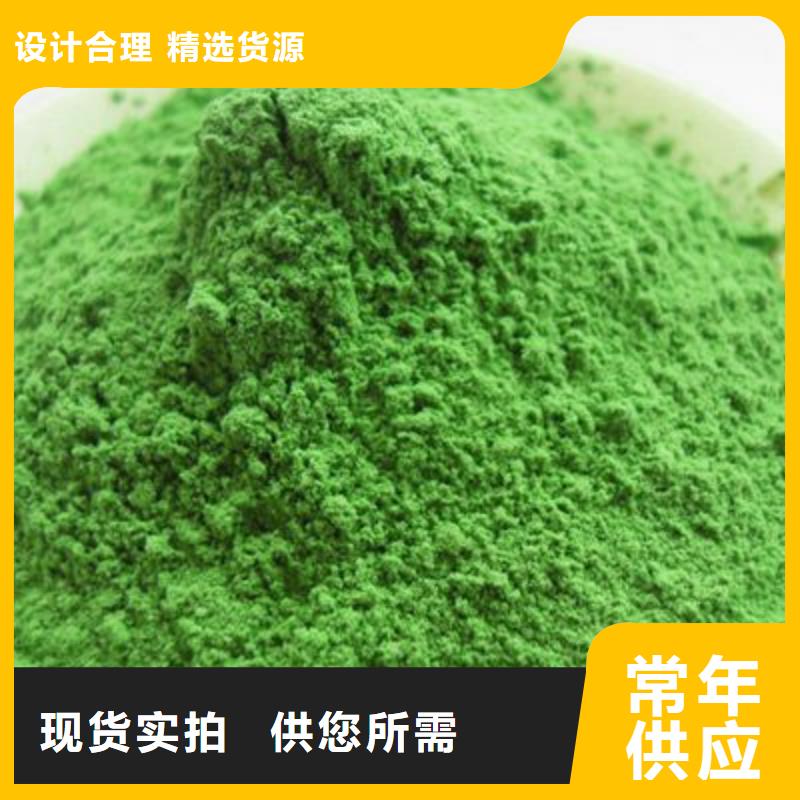 菠菜粉現(xiàn)貨齊全