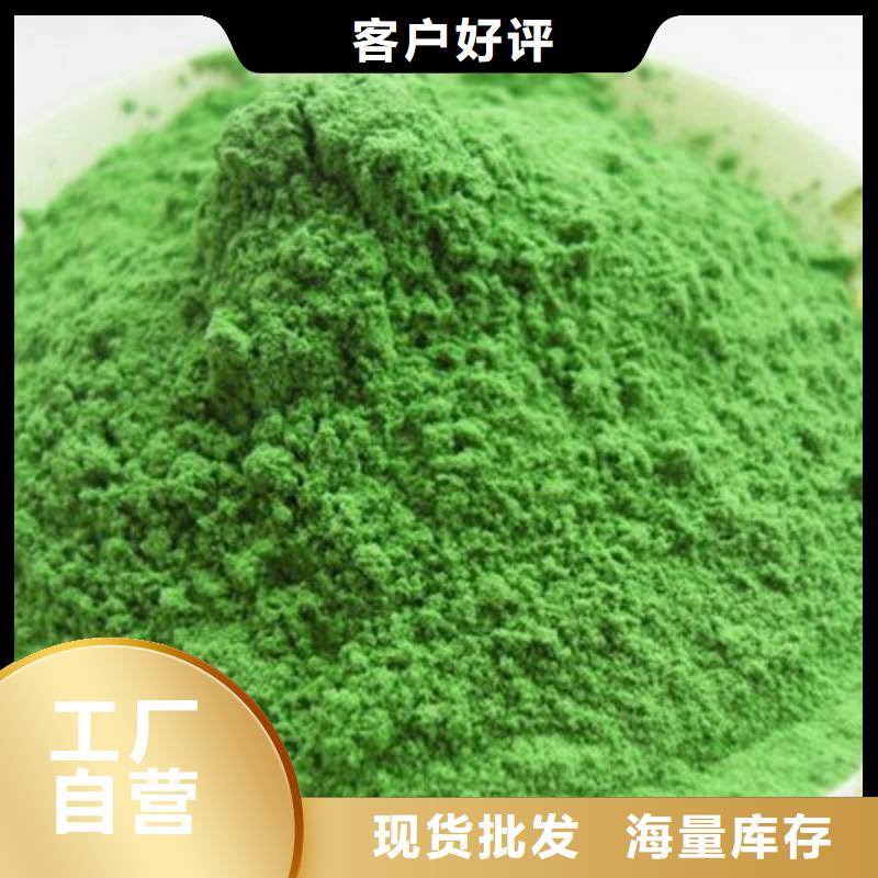 菠菜粉售后無憂
