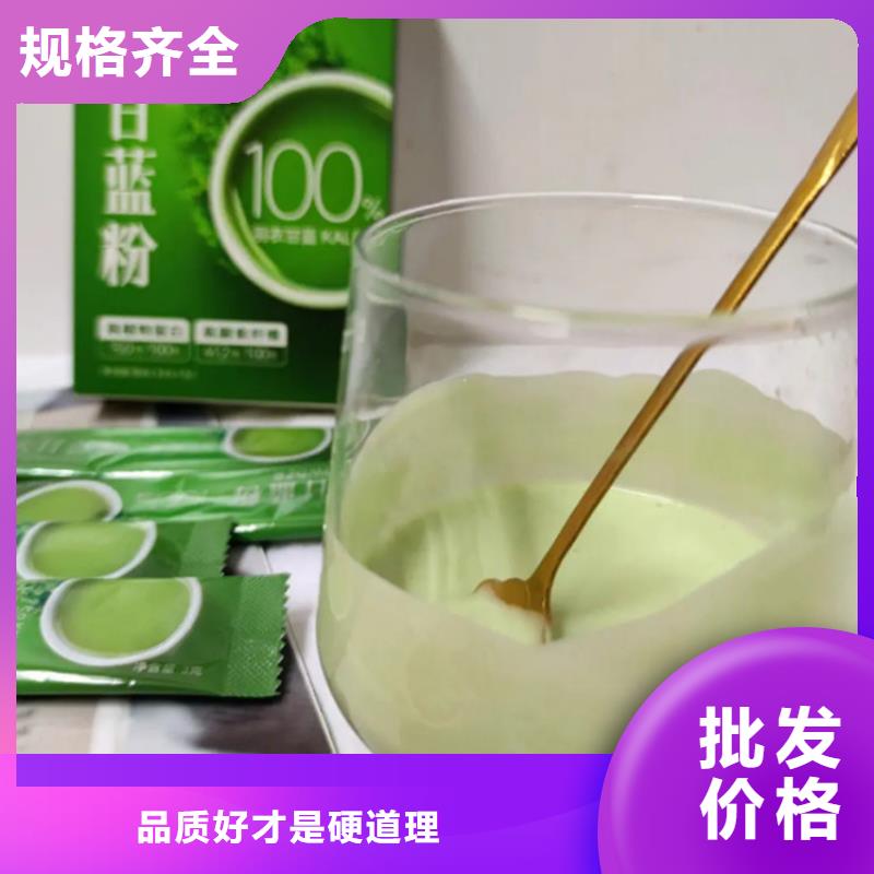 羽衣甘藍(lán)粉飲品特價銷售