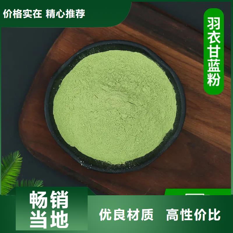 值得信賴的羽衣甘藍粉沖劑