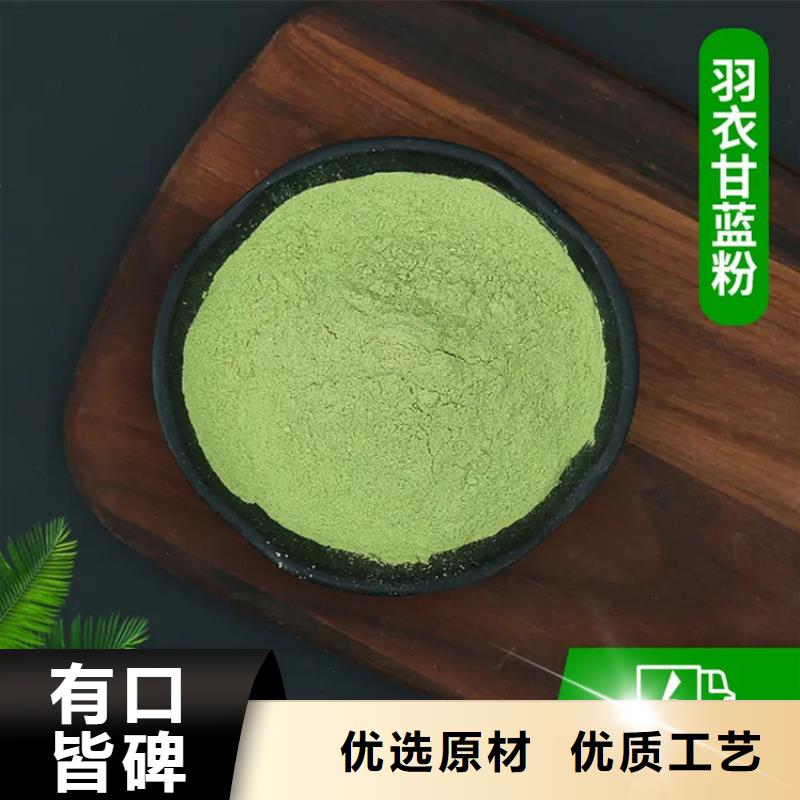 羽衣甘藍粉下單即生產(chǎn)