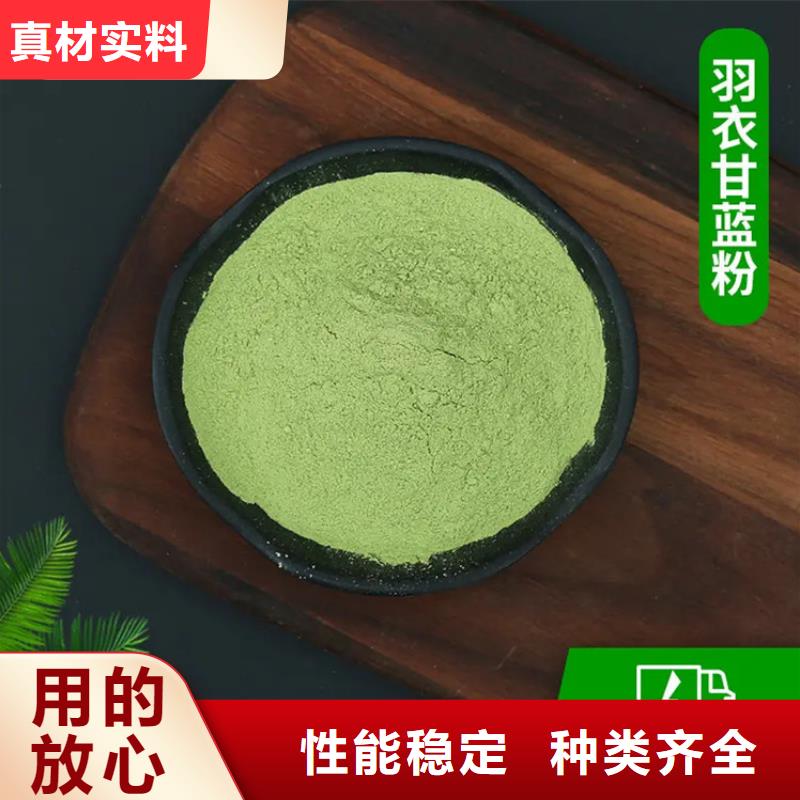 羽衣甘藍(lán)粉末廠家-貨到付款