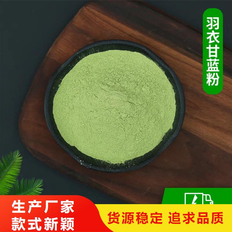 羽衣甘藍(lán)粉生產(chǎn)廠家