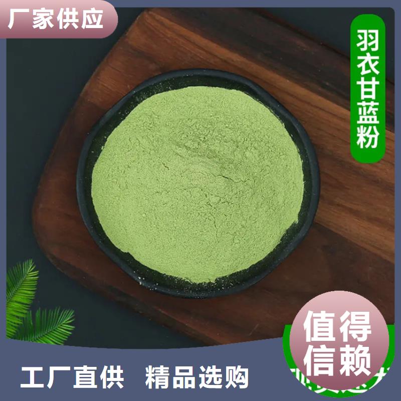 羽衣甘藍粉供貨商