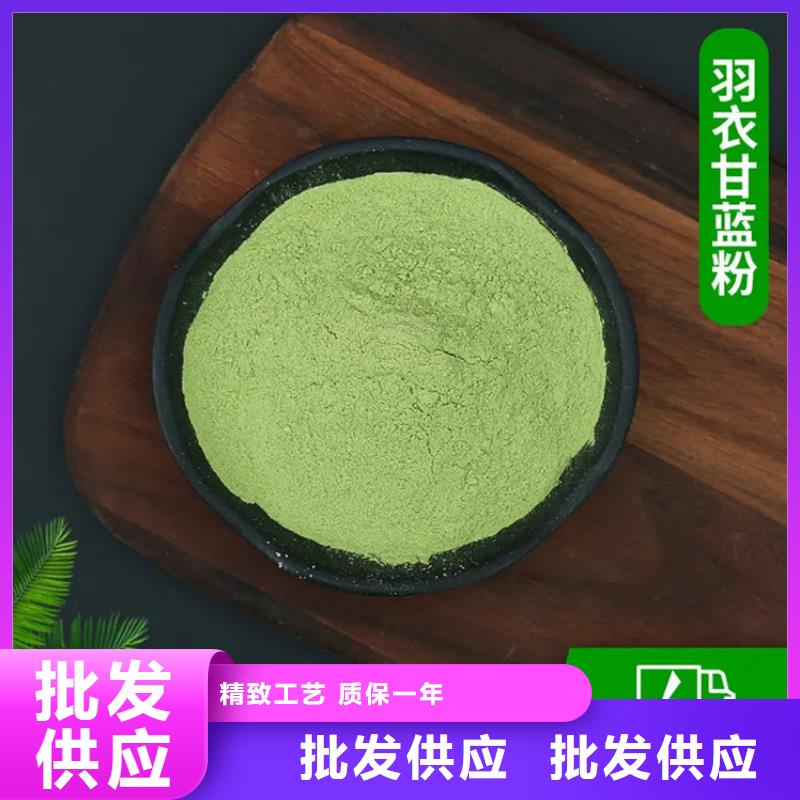 羽衣甘藍(lán)粉產(chǎn)品口碑良好