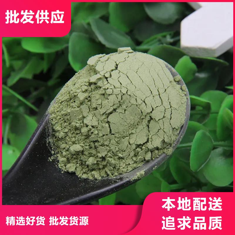 定做羽衣甘藍(lán)粉飲料的廠家