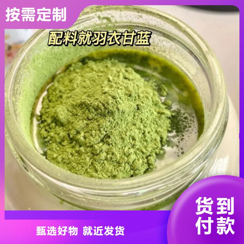 羽衣甘藍(lán)粉飲品原廠定做