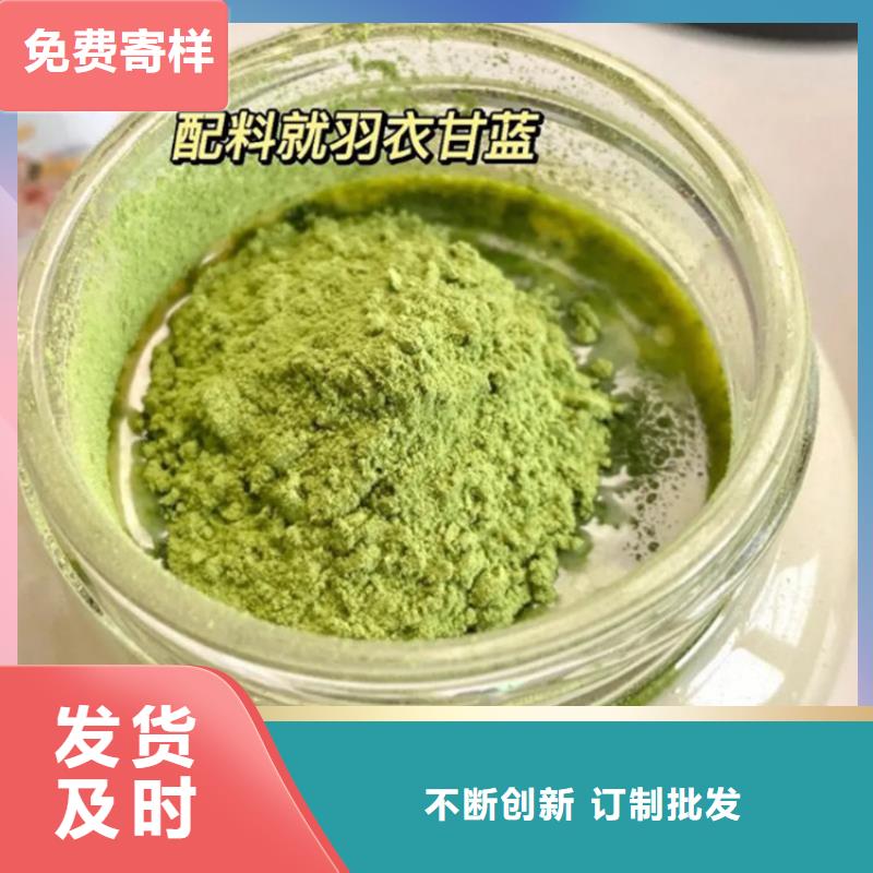 羽衣甘藍粉_量大從優(yōu)