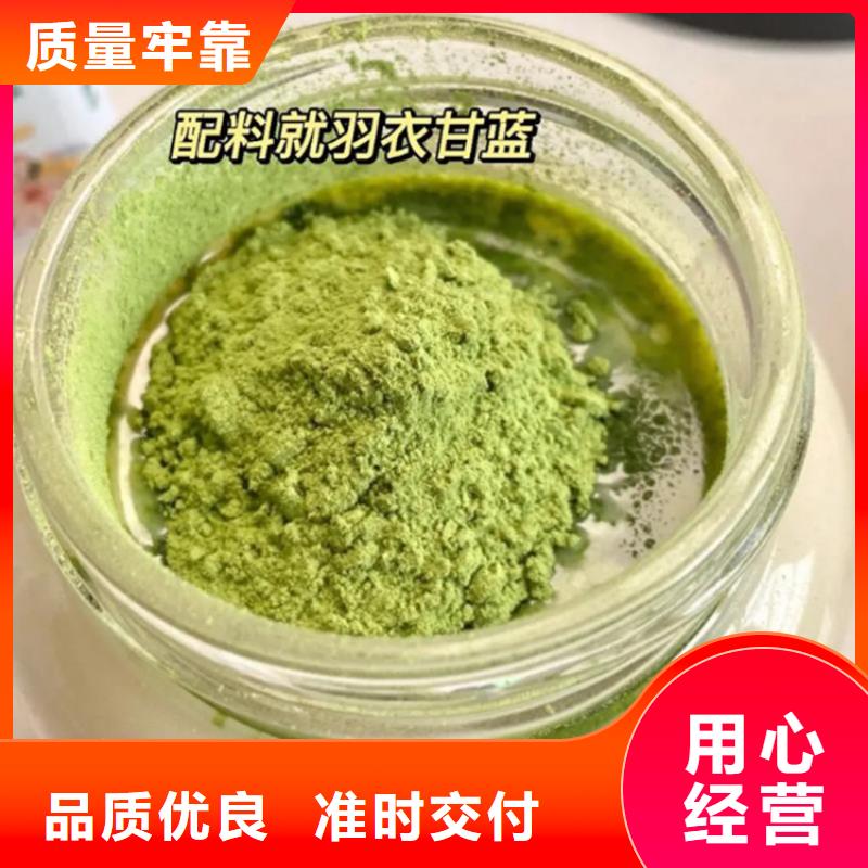 買羽衣甘藍粉認準樂農(nóng)食品有限公司