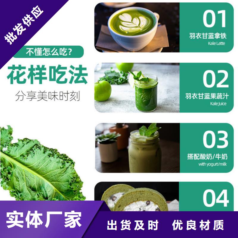 羽衣甘藍粉沖劑價格歡迎來電