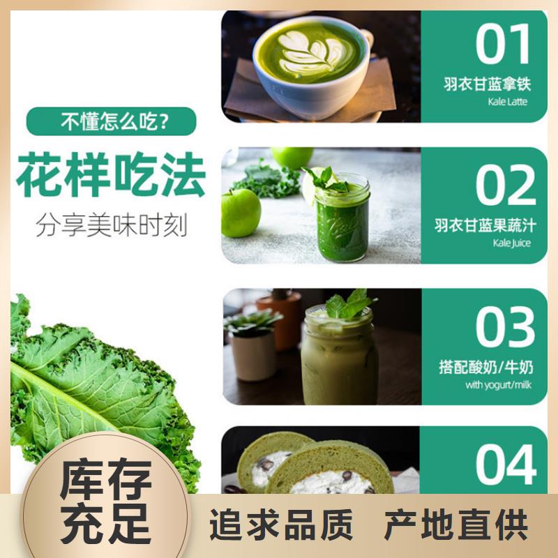 羽衣甘藍(lán)粉買的放心
