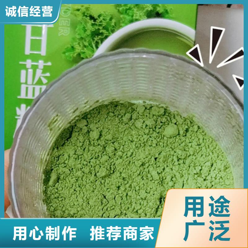 羽衣甘藍(lán)粉沖劑廠家-庫(kù)存充足