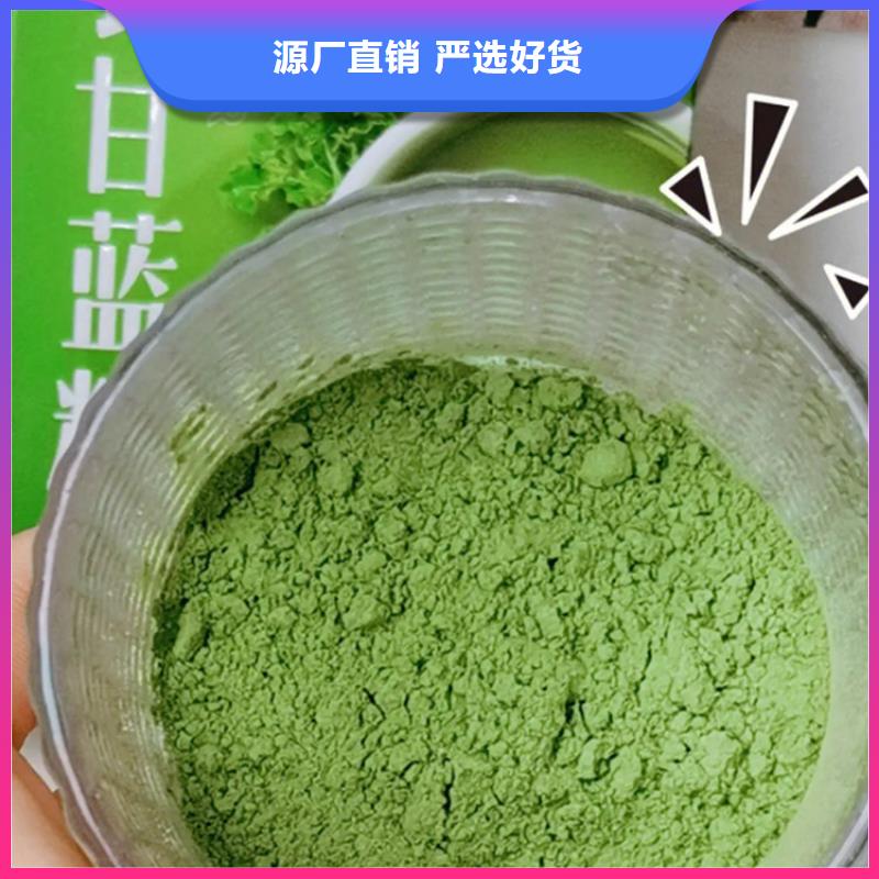 羽衣甘藍(lán)粉-鉅惠來(lái)襲
