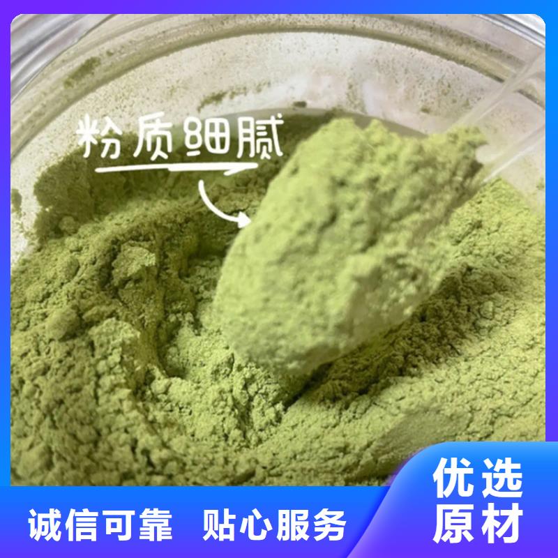 羽衣甘藍粉_量大從優(yōu)