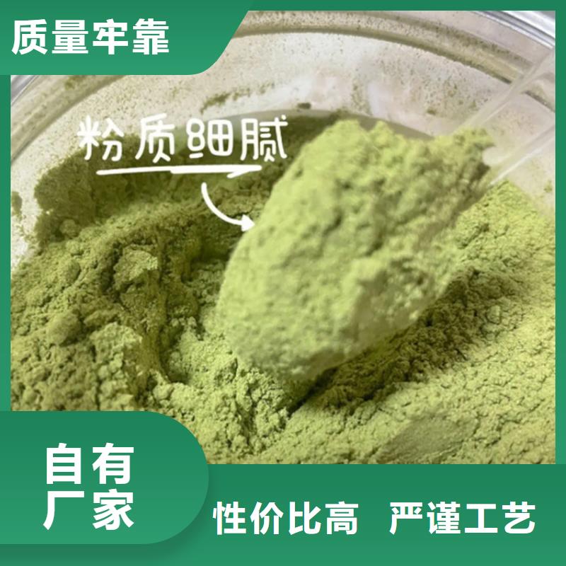 選購羽衣甘藍粉認準樂農(nóng)食品有限公司