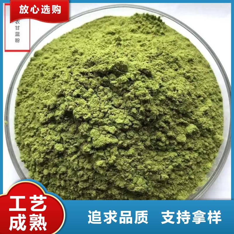 優(yōu)選：羽衣甘藍粉飲品實力廠家