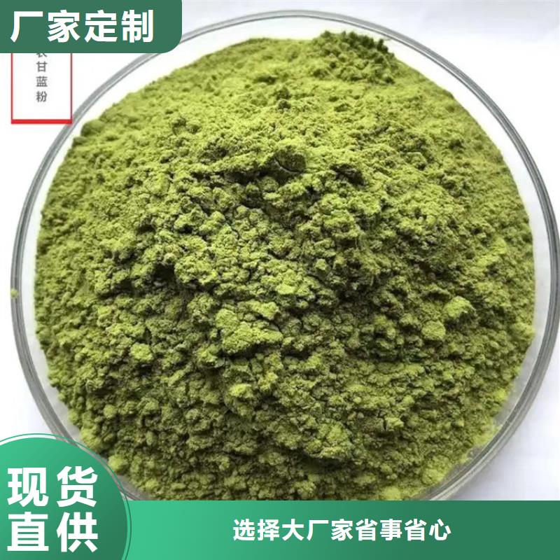 選購羽衣甘藍粉產品找樂農食品有限公司