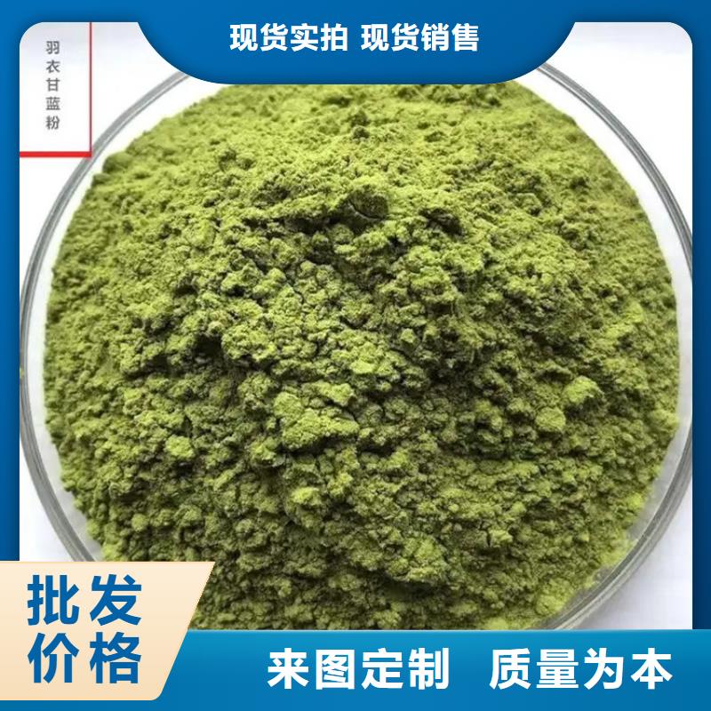 羽衣甘藍(lán)粉服務(wù)完善