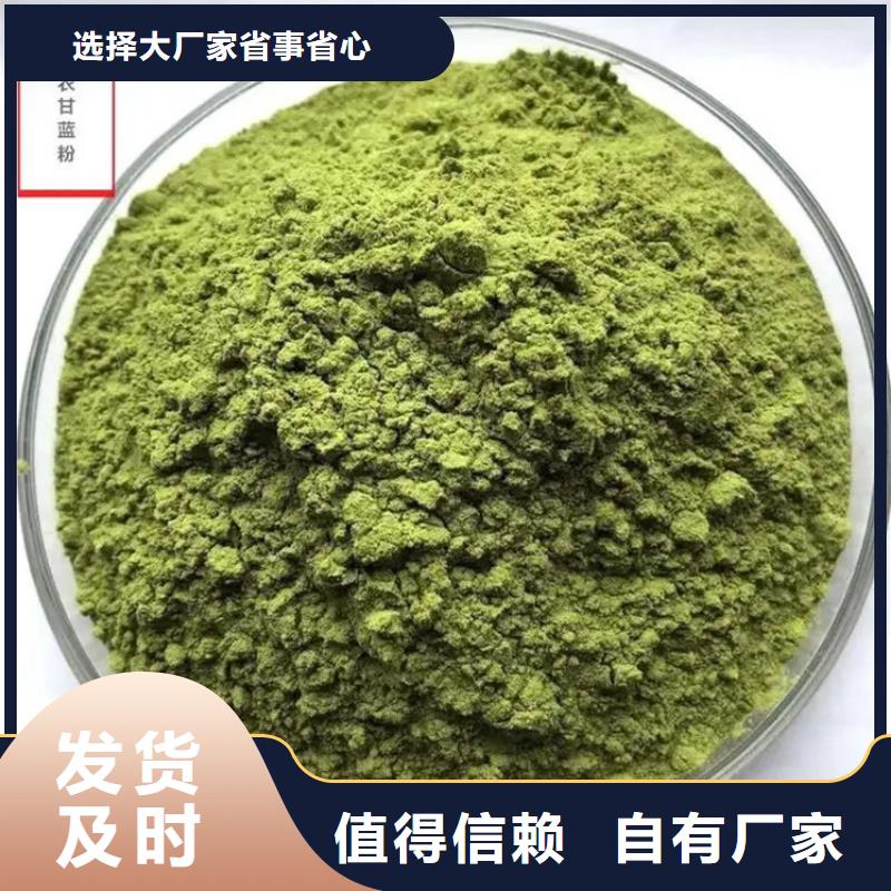 羽衣甘藍粉_量大從優(yōu)