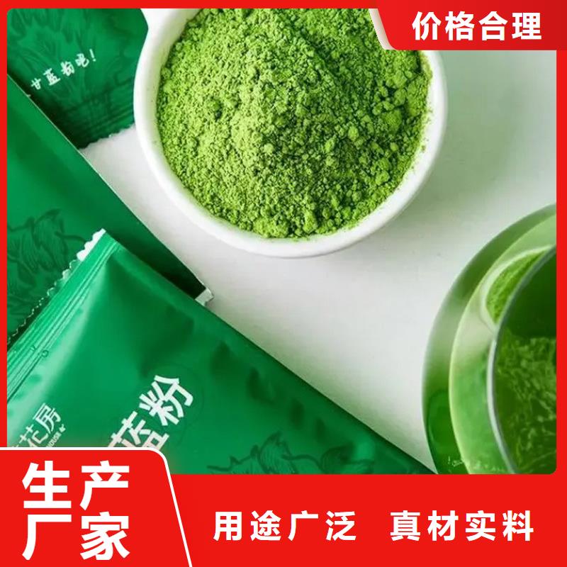 羽衣甘藍(lán)粉廠家供應(yīng)