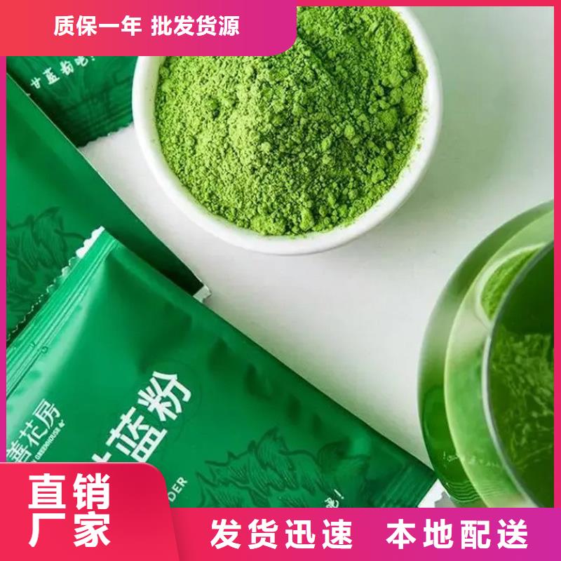 羽衣甘藍(lán)粉沖劑大量批發(fā)