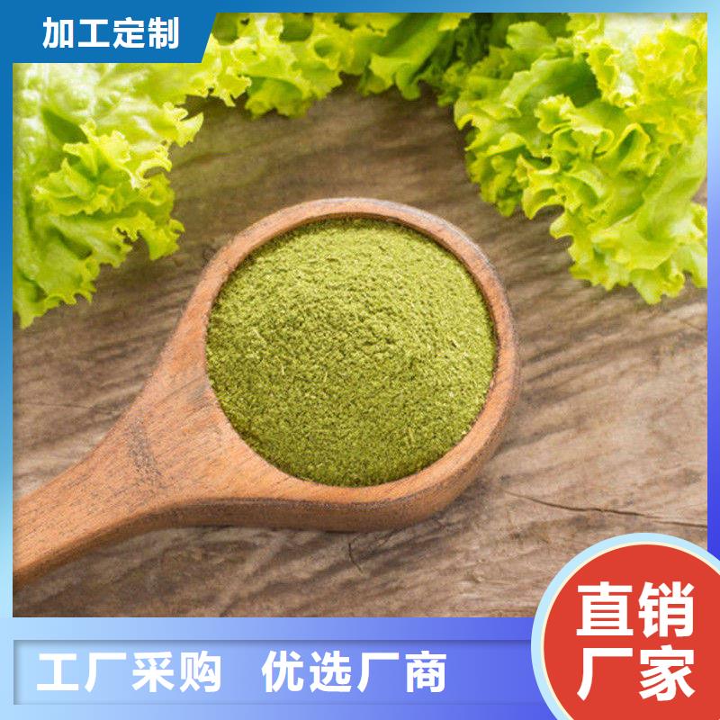 羽衣甘藍粉期待您的咨詢