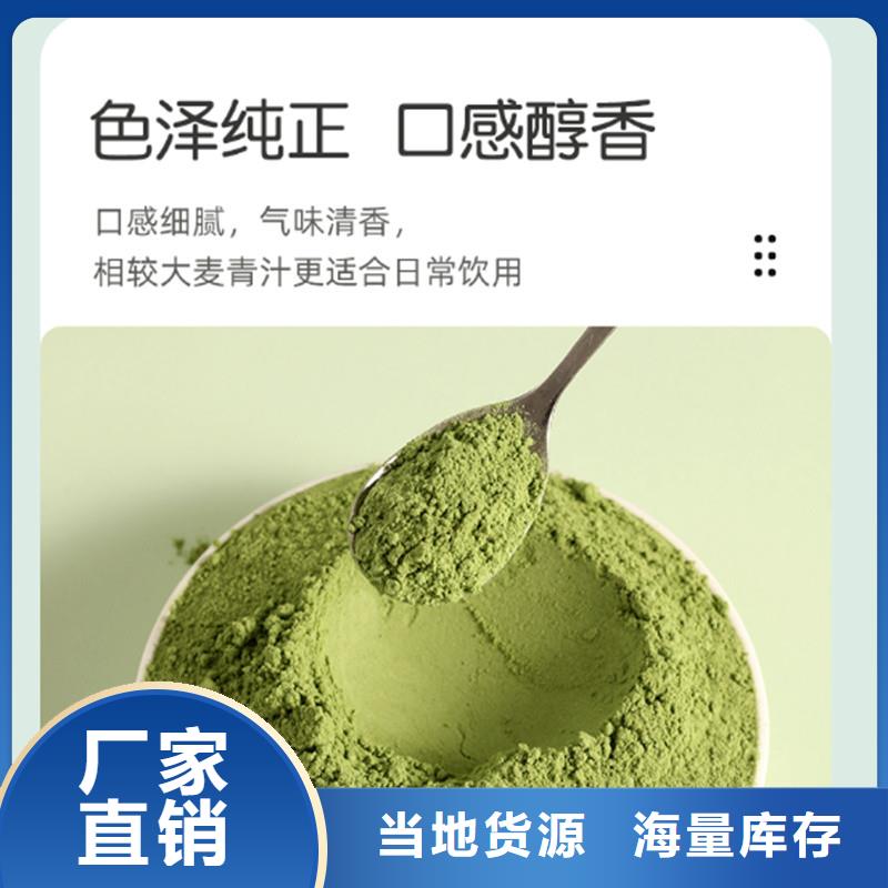 羽衣甘藍粉廠家供應