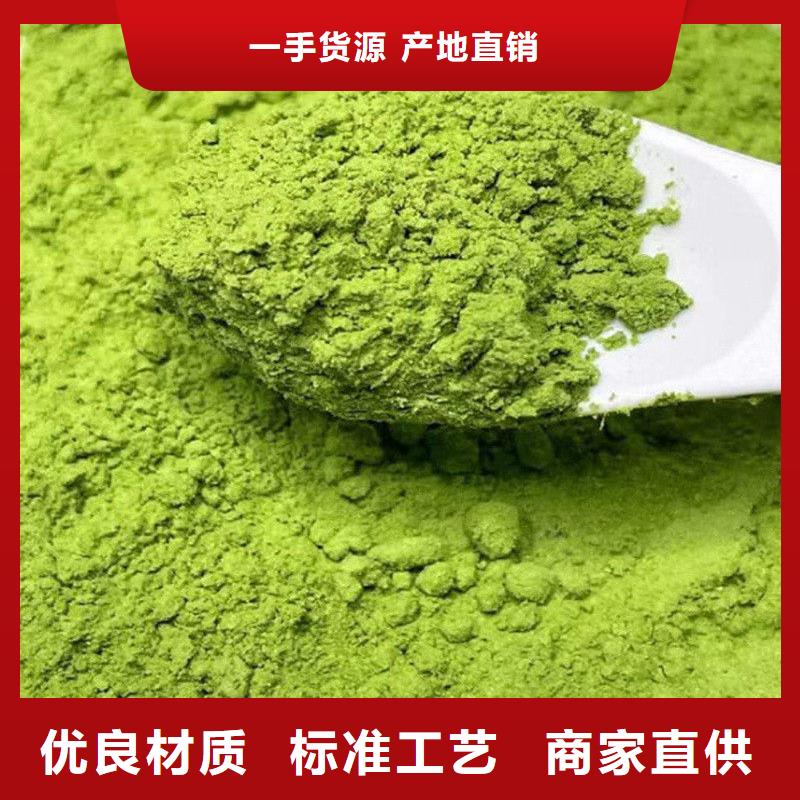 羽衣甘藍(lán)粉沖劑廠家-值得信賴