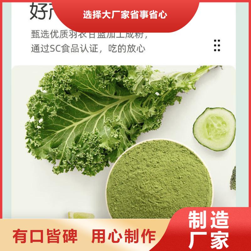 價(jià)格低的羽衣甘藍(lán)粉飲料本地廠家