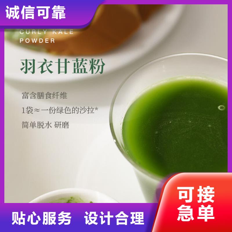 羽衣甘蓝粉产品大厂家值得信赖