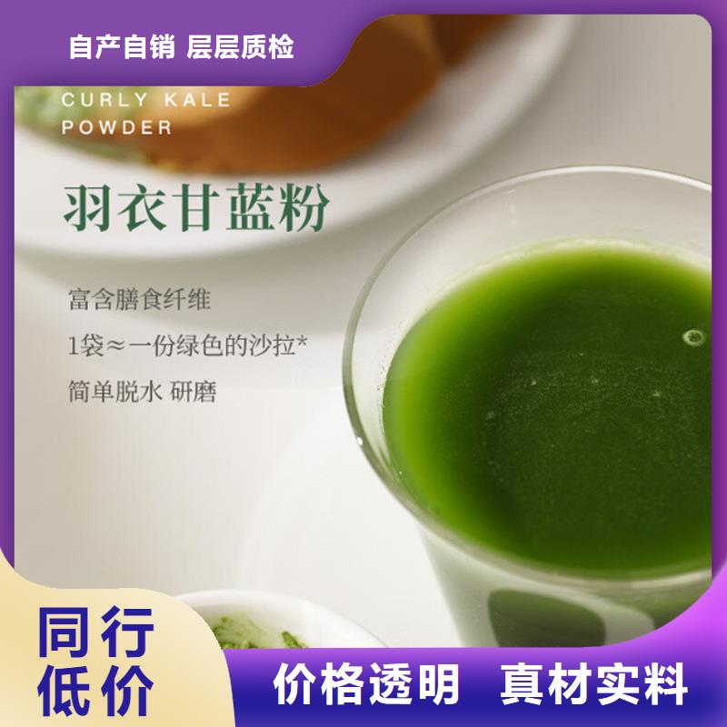 羽衣甘藍粉飲品廠家信譽好
