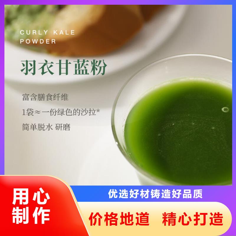 羽衣甘蓝粉免费拿样