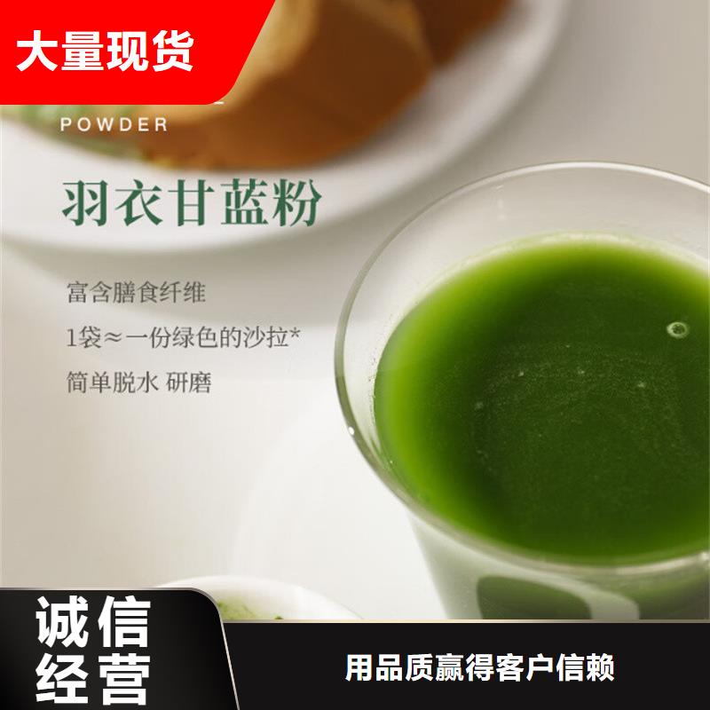 羽衣甘藍(lán)粉廠家直銷-全國發(fā)貨