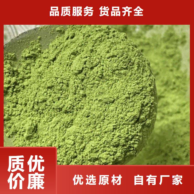 現(xiàn)貨供應(yīng)羽衣甘藍(lán)粉_誠(chéng)信廠家