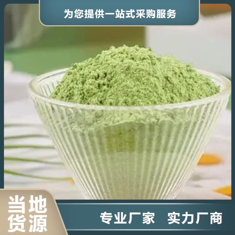 優(yōu)惠的羽衣甘藍(lán)粉末生產(chǎn)廠家