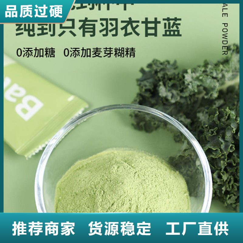 現(xiàn)貨供應(yīng)羽衣甘藍(lán)粉_品牌廠家