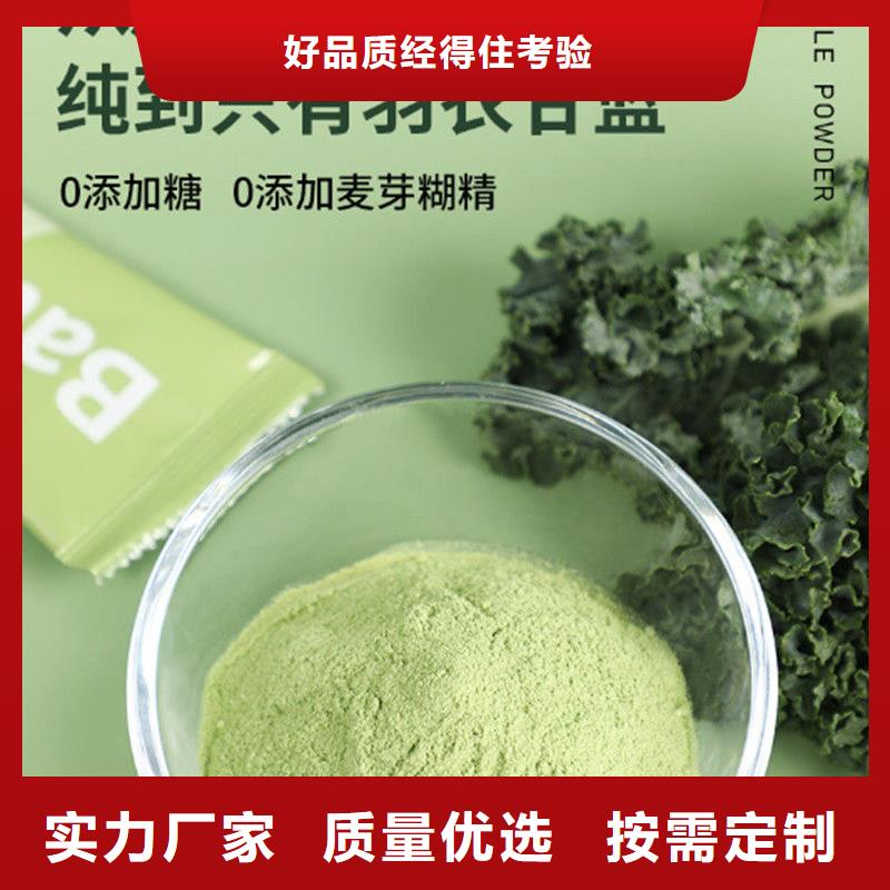 羽衣甘蓝粉冲剂价格欢迎来电