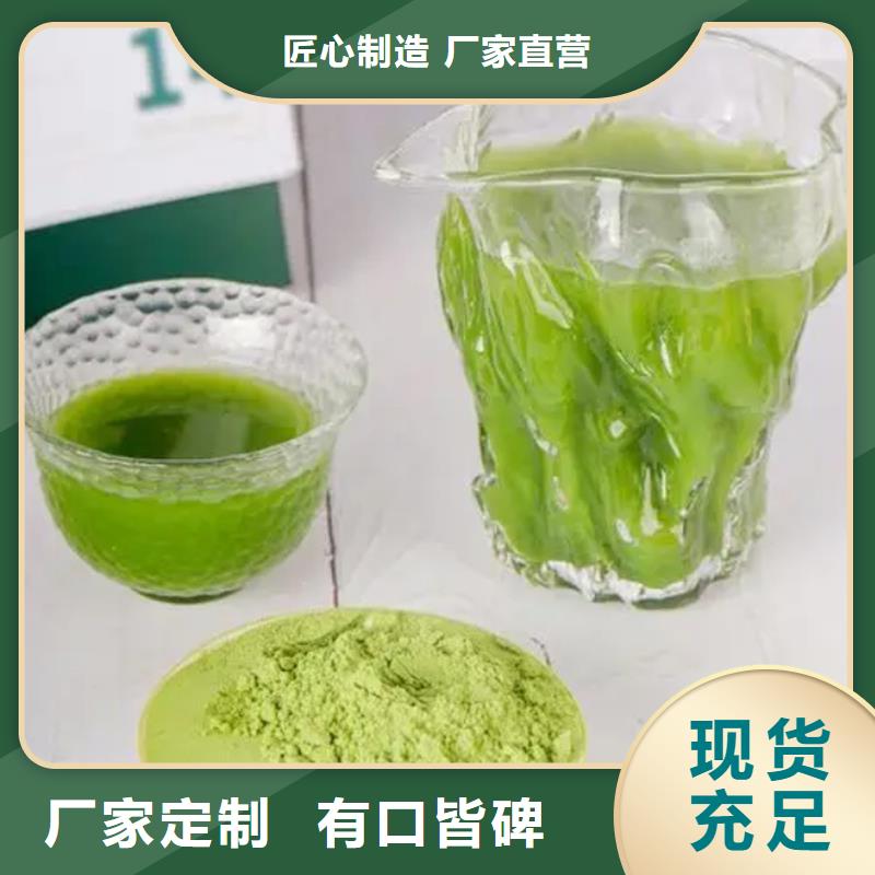 羽衣甘藍(lán)粉飲料廠家現(xiàn)貨定做