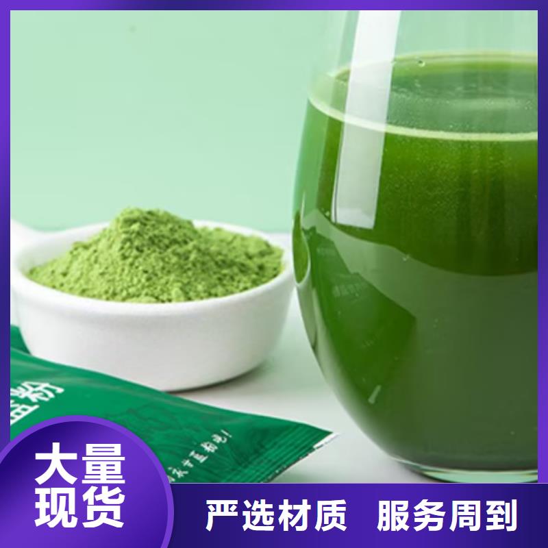 羽衣甘藍(lán)粉沖劑用途廣