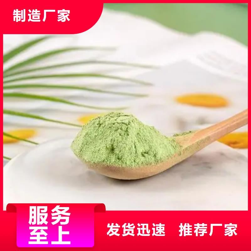 可定制的羽衣甘藍粉實體廠家