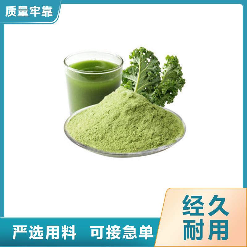 規(guī)格全的羽衣甘藍粉沖劑本地廠家