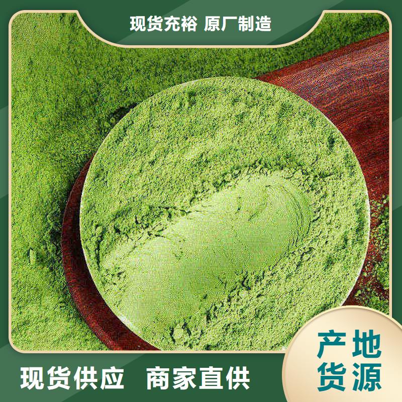 当地羽衣甘蓝粉生产厂商