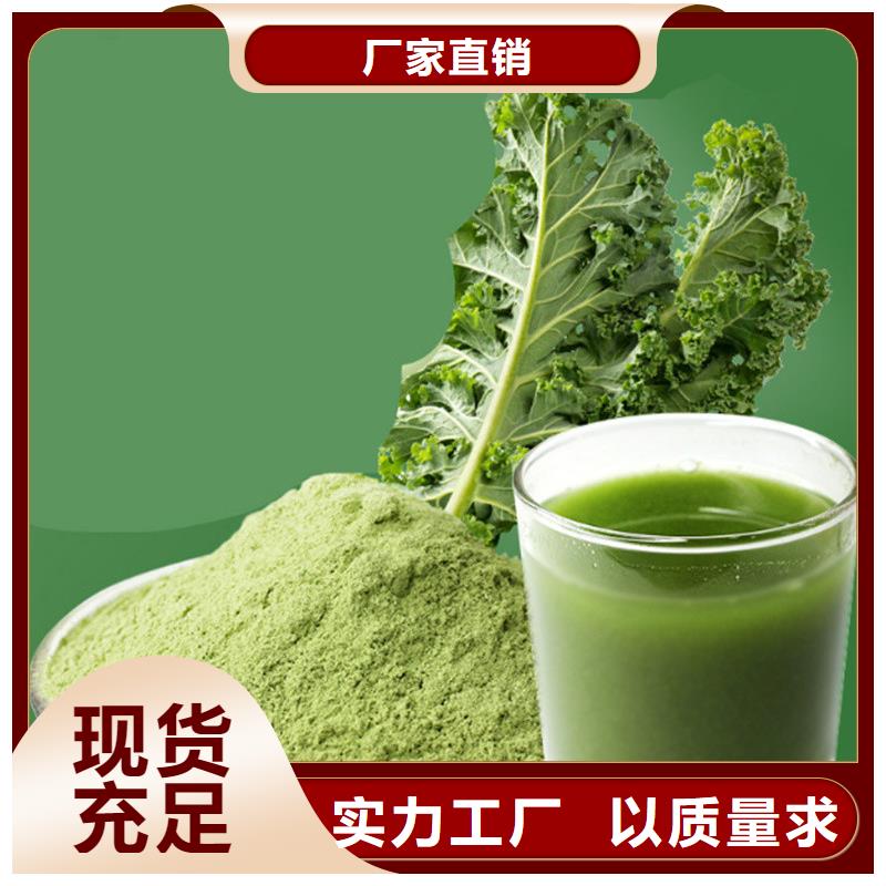 羽衣甘藍(lán)粉飲品廠家規(guī)格齊全