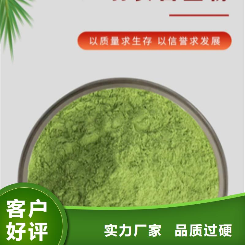 供應(yīng)羽衣甘藍(lán)粉認(rèn)準(zhǔn)樂農(nóng)食品有限公司